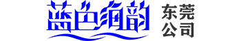 東莞藍色海韻logo