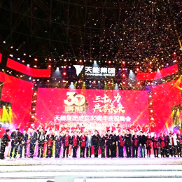 周年慶典活動策劃,周年晚會活動策劃,周年慶典晚會活動策劃