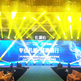 活動策劃公司發布會策劃