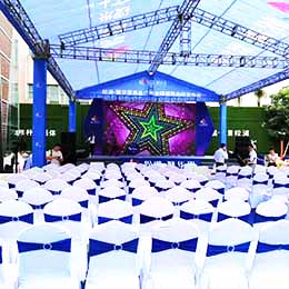 發布會策劃活動