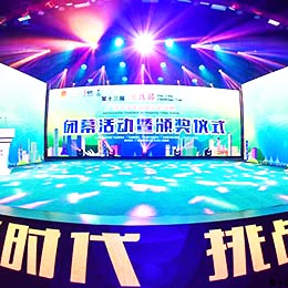 啟動儀式活動策劃,頒獎儀式活動策劃,閉幕開幕儀式活動