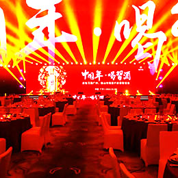聯(lián)誼會活動策劃,年會活動策劃,新年春節(jié)新春年會策劃