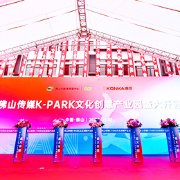 開園慶典,開園典禮,開園儀式,活動策劃,禮儀慶典,佛山市,禪城區(qū)