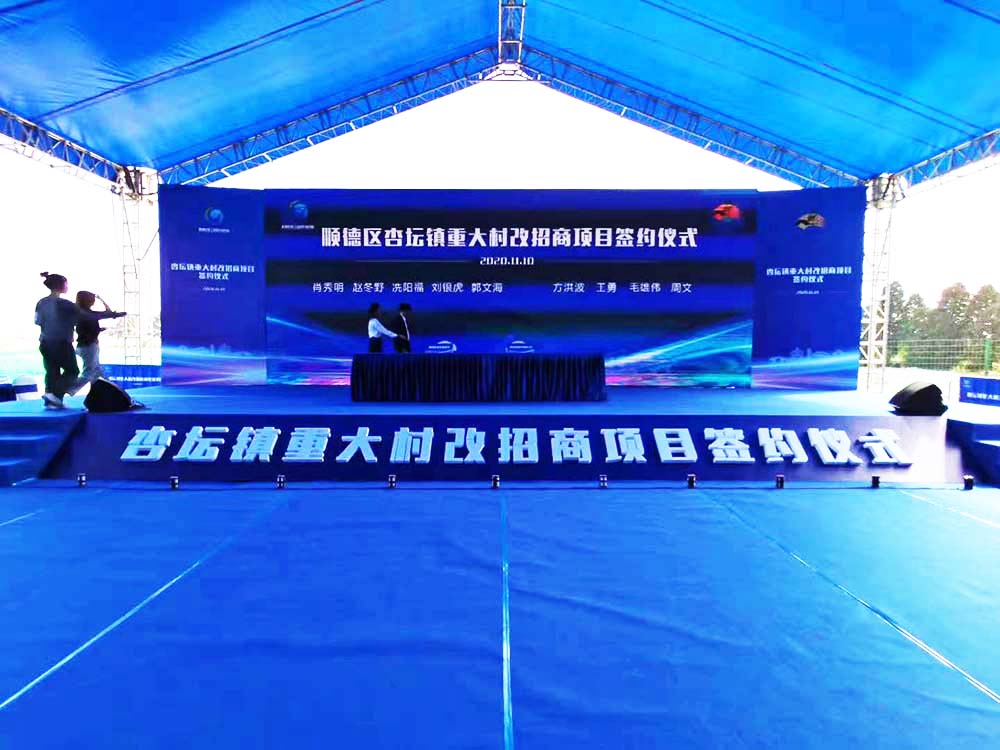 簽約儀式活動現場