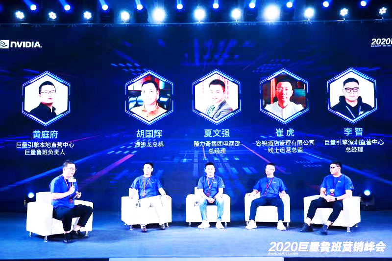 峰會活動圓桌會議