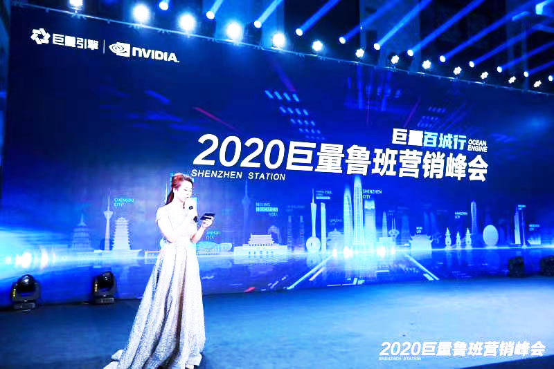 峰會活動主持人登場