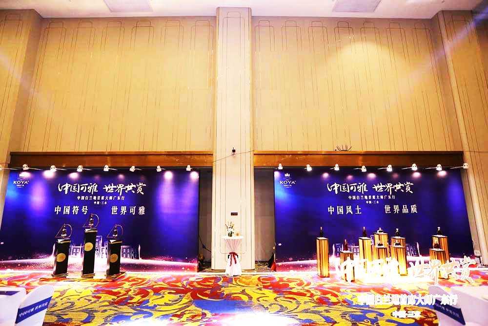 品牌活動產品展示