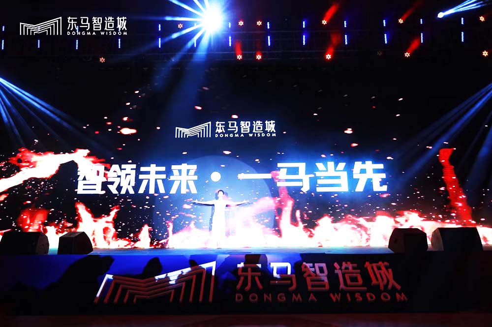 會(huì)議活動(dòng)視頻互動(dòng)秀