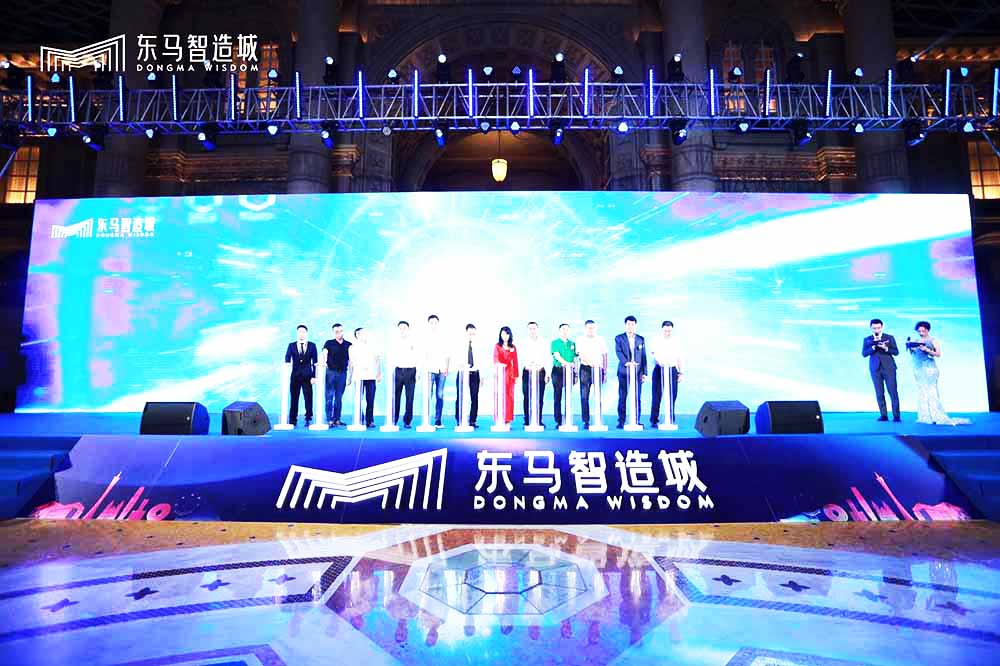 會(huì)議活動(dòng)啟動(dòng)儀式