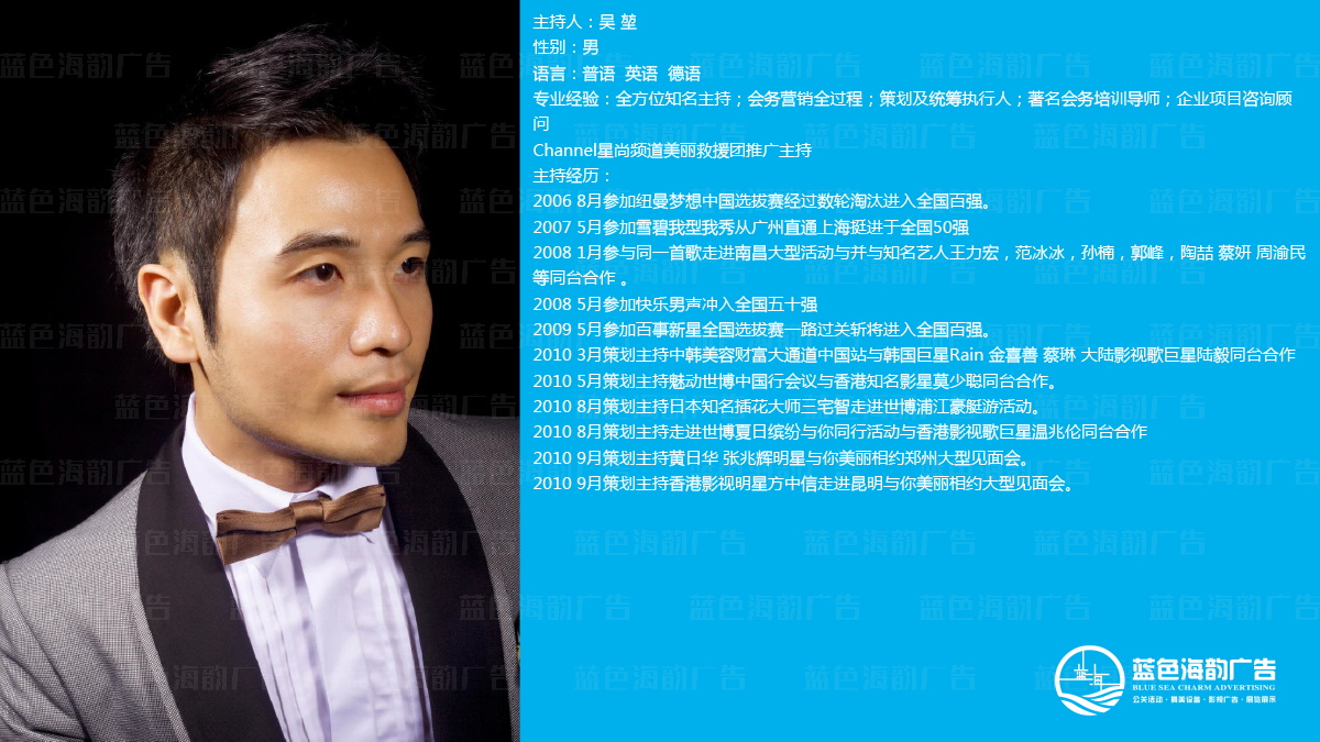 廣州主持人經紀公司,廣州司儀經紀公司