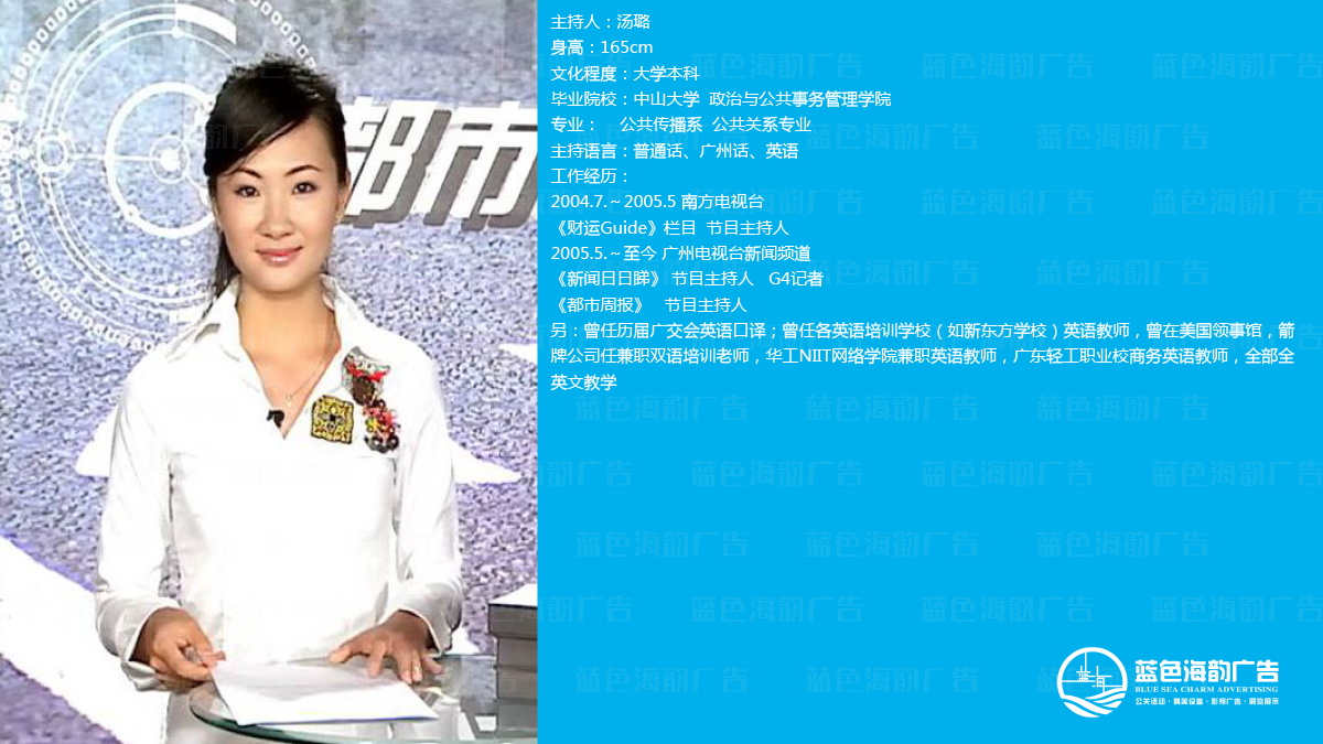 廣州電視臺(tái)主持人,廣州電視臺(tái)司儀