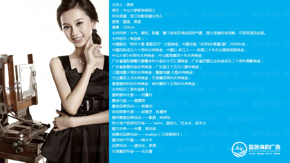 廣州主持人經紀公司,廣州司儀經紀公司