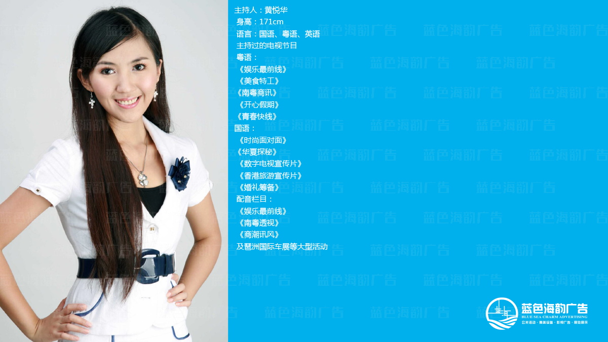 廣州電視臺主持人,廣州電視臺司儀