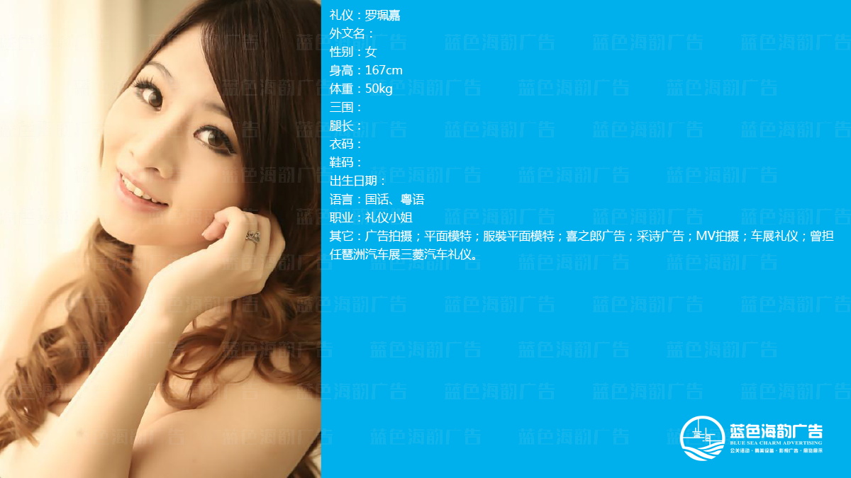 廣州禮儀小姐公司