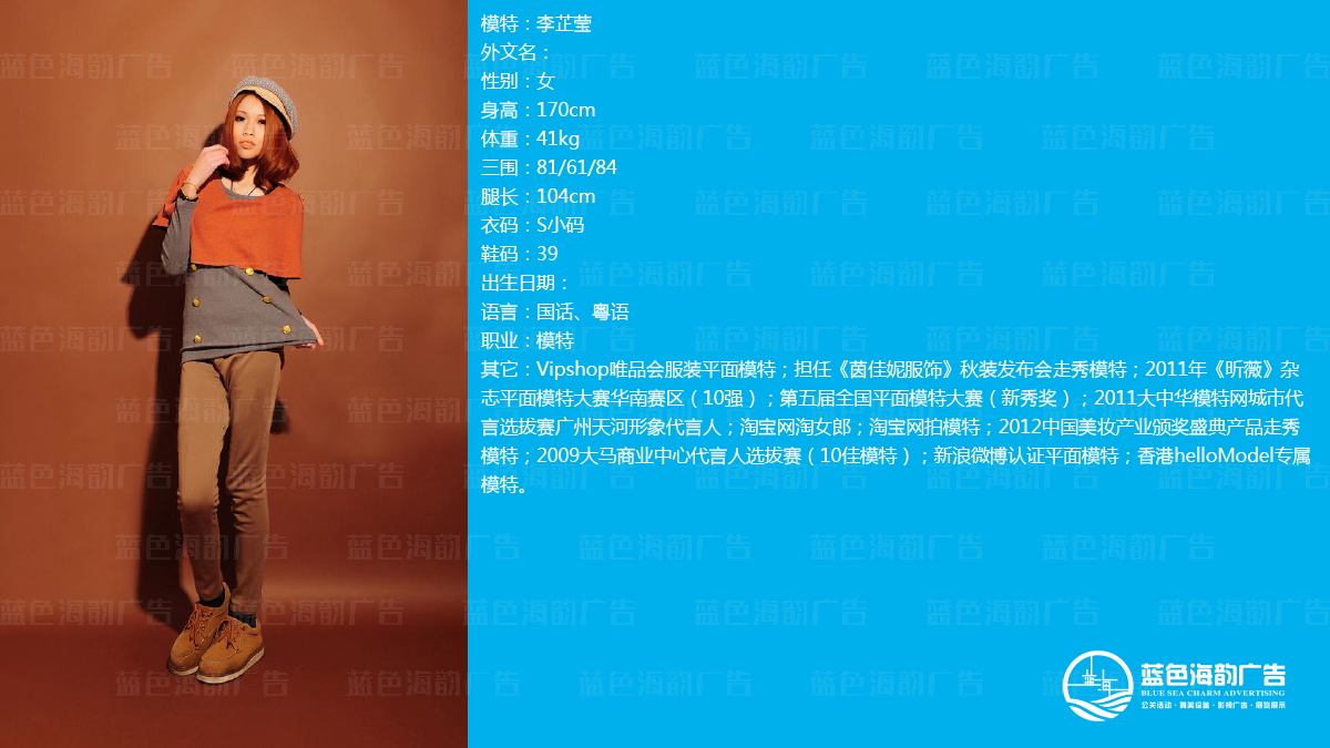 廣州平面模特公司