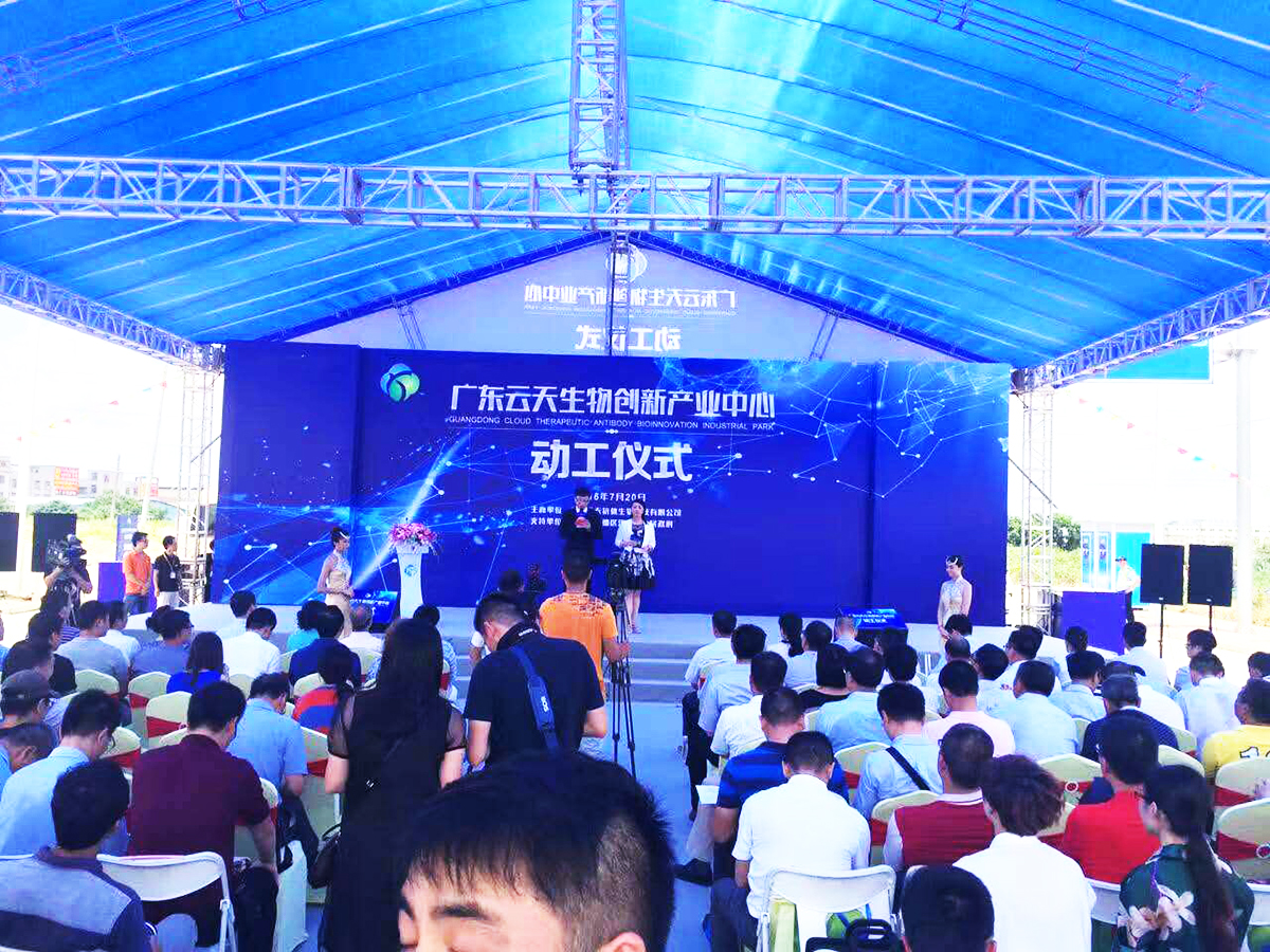 佛山奠基活動策劃公司提供的廣東云天中心動工儀式案例5