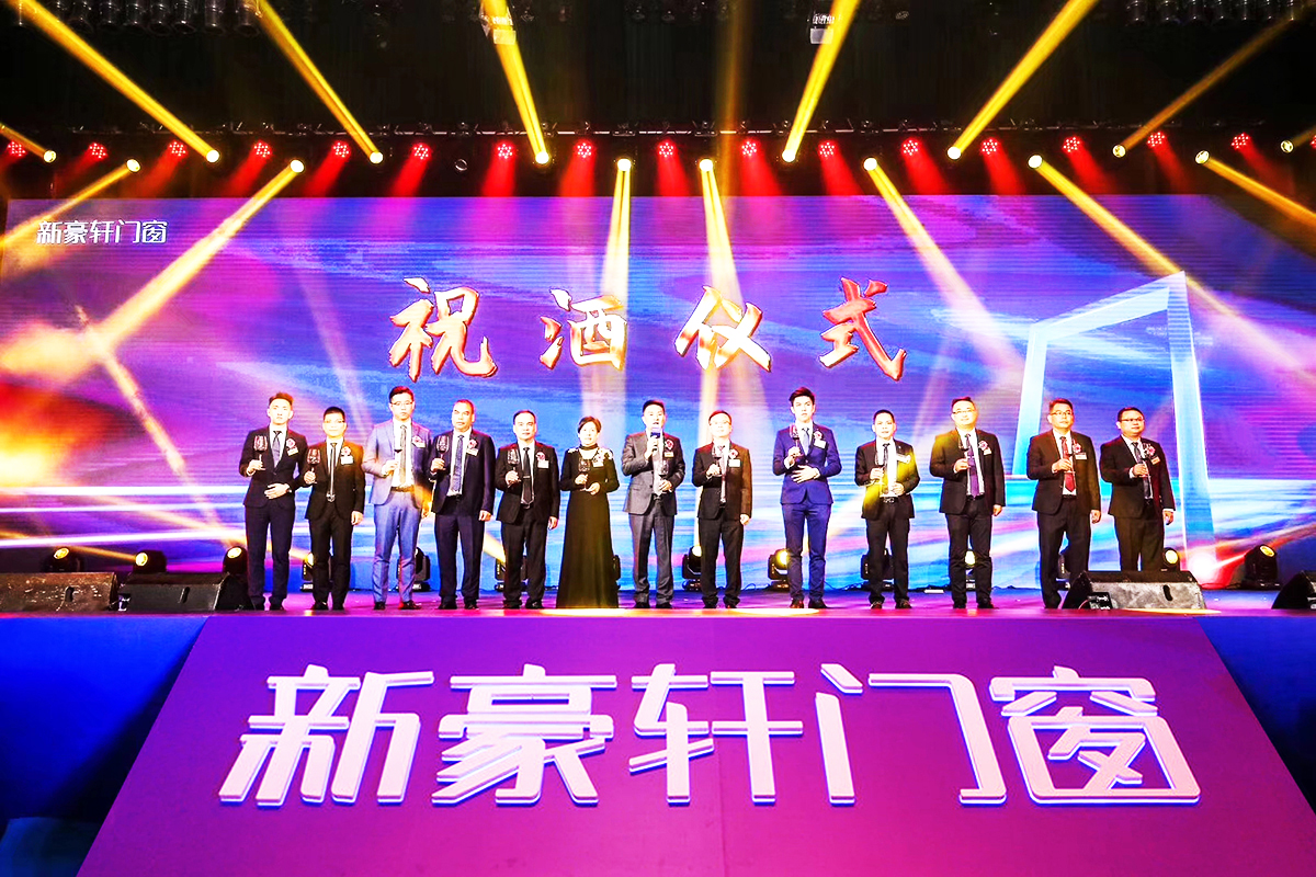 佛山活動策劃公司提供的豪軒門窗品牌峰會暨新品發布會案例賞析5