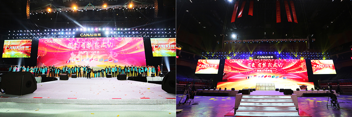 年會(huì)活動(dòng)策劃案例