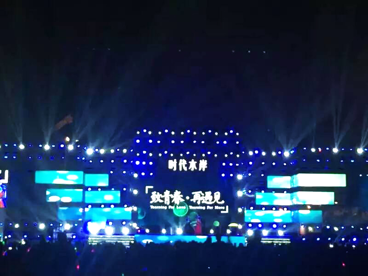 廣州文藝晚會(huì)策劃公司提供的時(shí)代水岸老友記演唱會(huì)案例