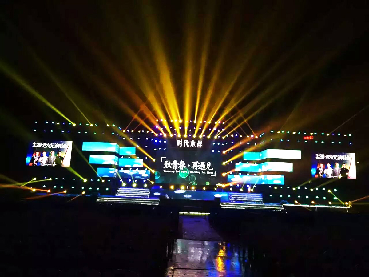 廣州文藝晚會(huì)策劃公司提供的時(shí)代水岸老友記演唱會(huì)案例