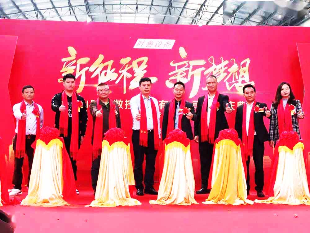 喬遷,佛山喬遷慶典策劃活動