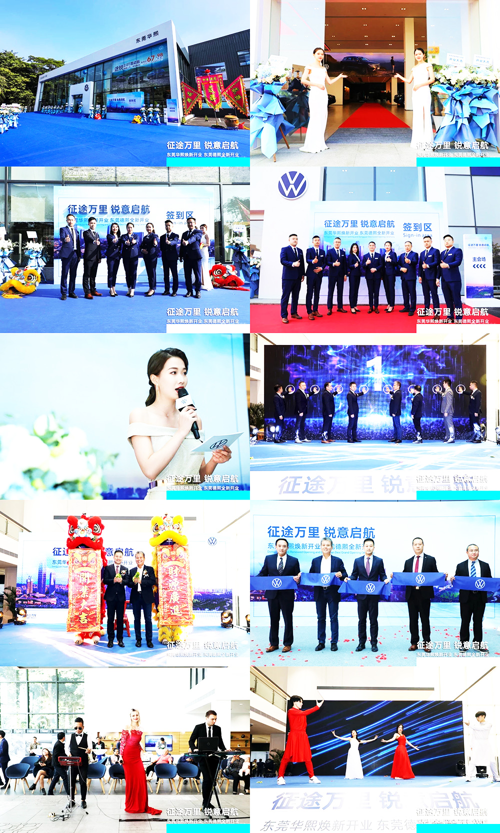 東莞華熙煥與德熙開業(yè)儀式