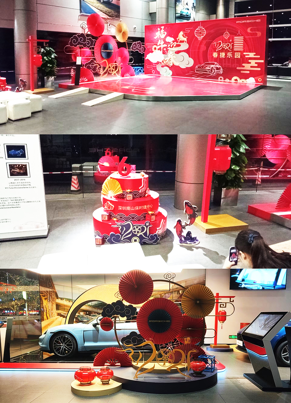 南山保時捷新年布置