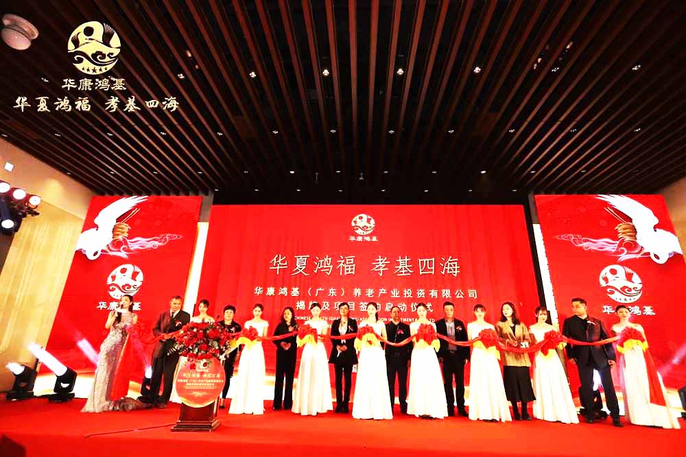 廣州儀式活動(dòng)策劃公司提供的華康鴻基揭牌項(xiàng)目簽約啟動(dòng)案例4