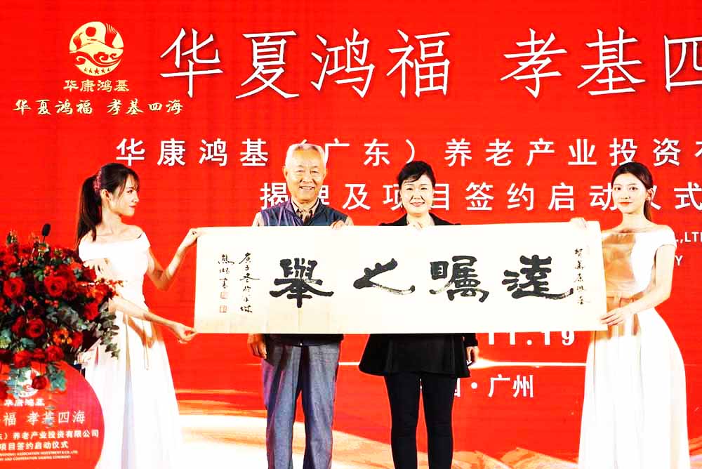 廣州儀式活動(dòng)策劃公司提供的華康鴻基揭牌項(xiàng)目簽約啟動(dòng)案例5