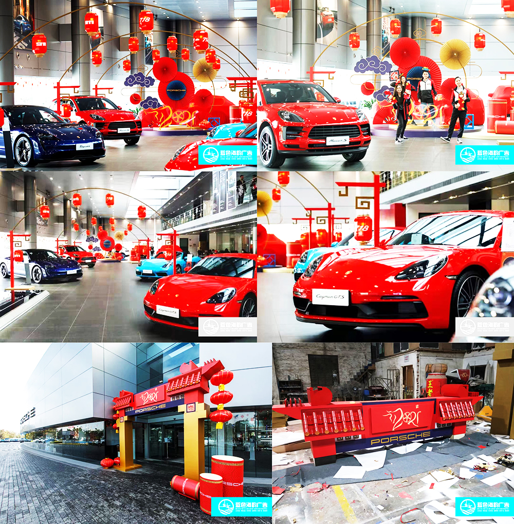 南海保時捷中心新年布置