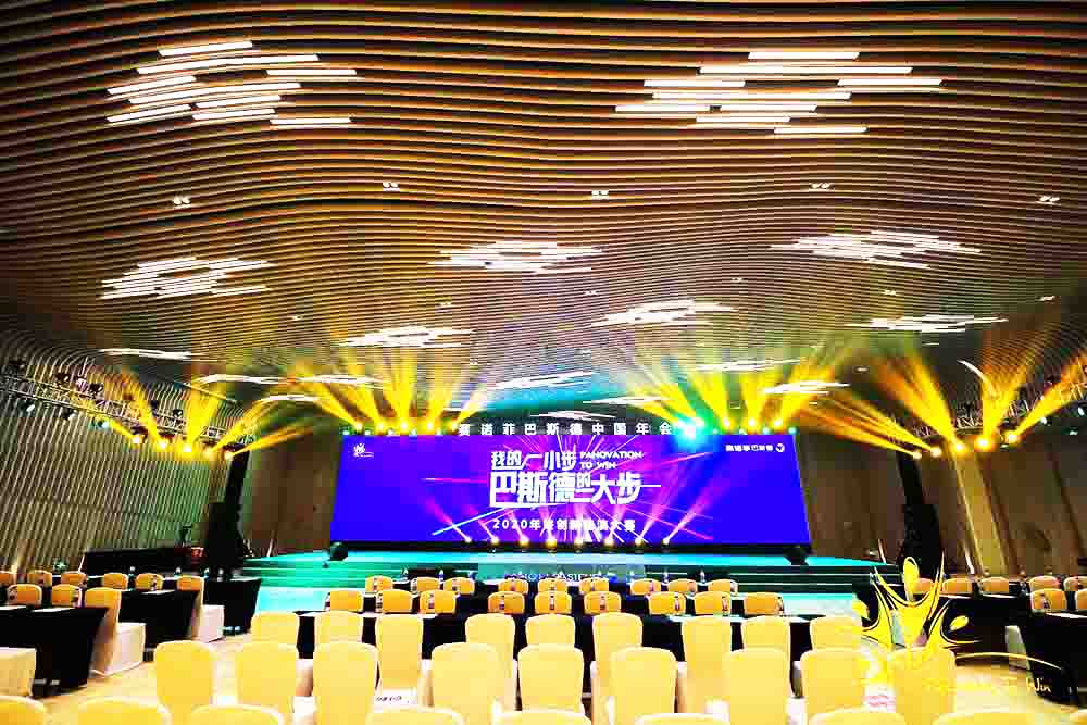 年會活動,巴斯德年會策劃