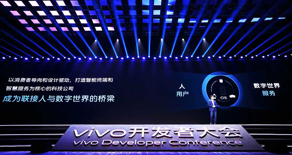 會議活動策劃,VIVO開發者大會