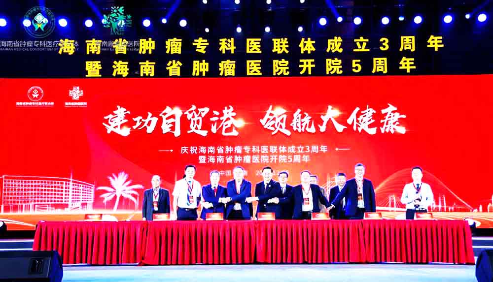海南周年慶典策劃活動,海南腫瘤醫院開院5周年慶典