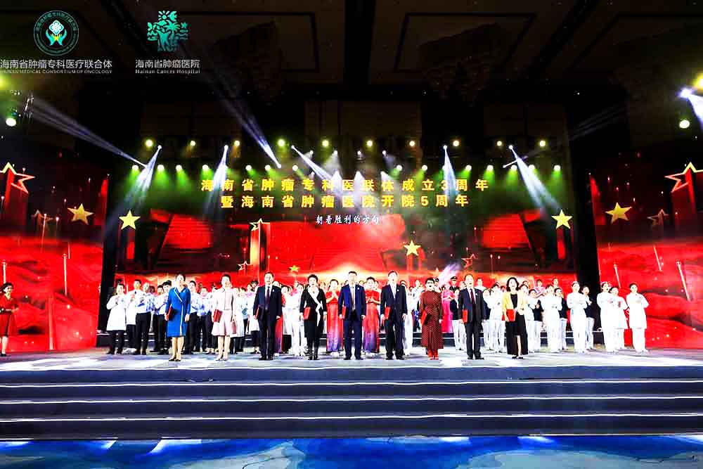 海南周年慶典策劃活動,海南腫瘤醫院開院5周年慶典