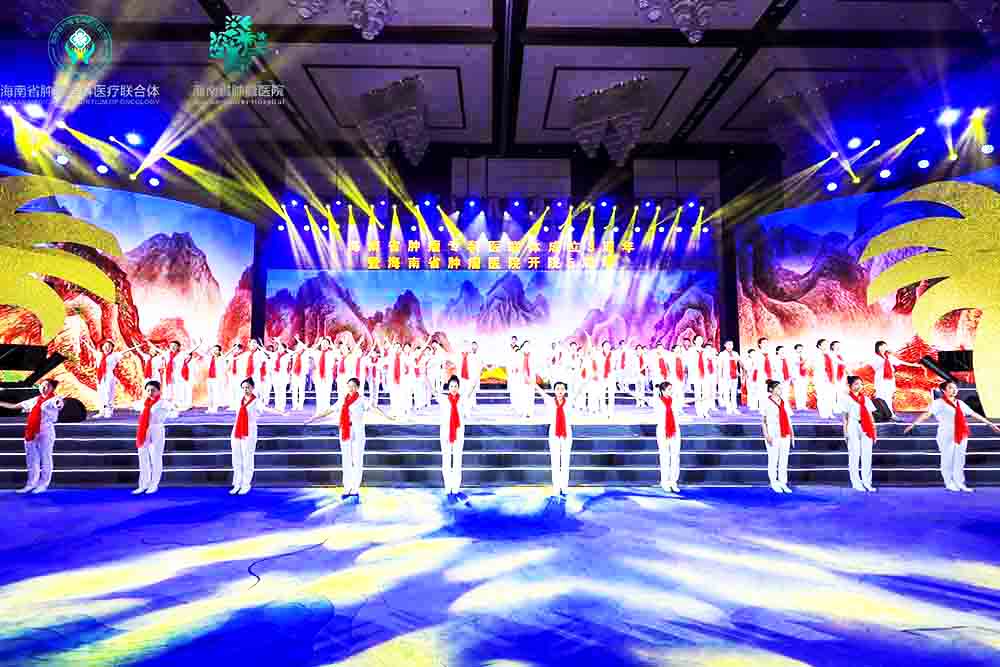 海南周年慶典策劃活動,海南腫瘤醫院開院5周年慶典