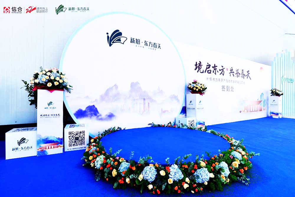 發布會活動策劃