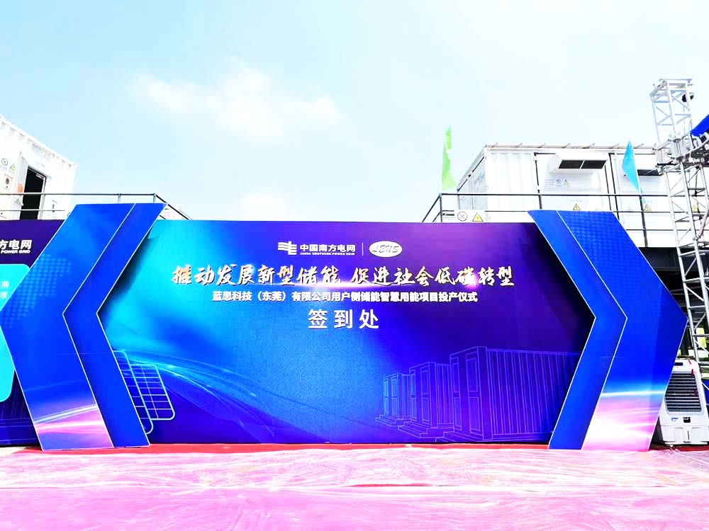 東莞慶典禮活動策劃公司提供的藍思科技項目投產儀式案例賞析3