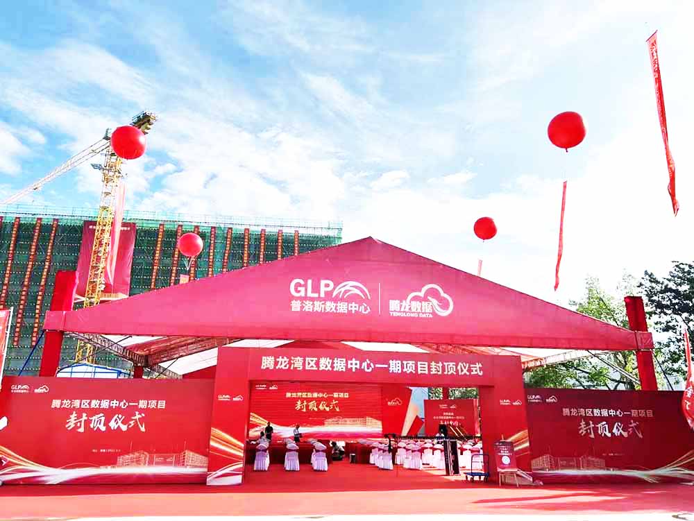 佛山封頂儀式活動策劃公司提供的騰龍灣區數據中心封頂案例賞析2