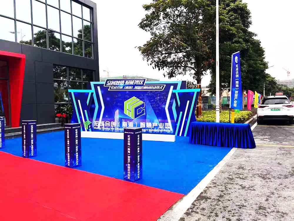 佛山啟動儀式活動策劃公司提供的宏成合創(南海)產業園啟動儀式案例賞析2