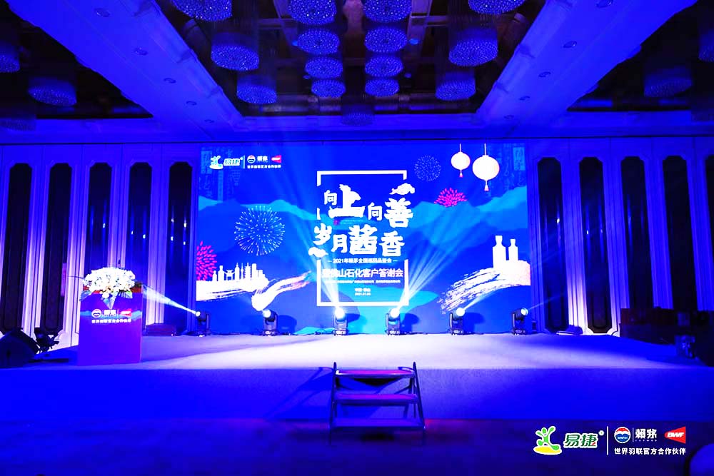 佛山答謝會(huì)活動(dòng)策劃公司提供的賴茅巡回品鑒會(huì)暨答謝會(huì)案例賞析2