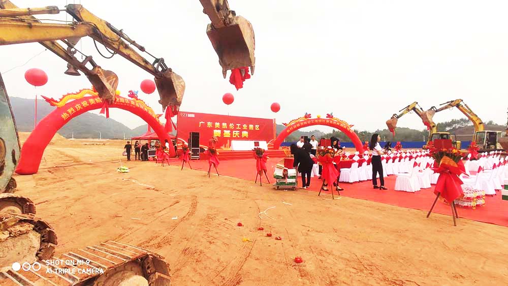 佛山開工慶典禮儀公司提供的廣東美凱倫工業園奠基儀式案例賞析5