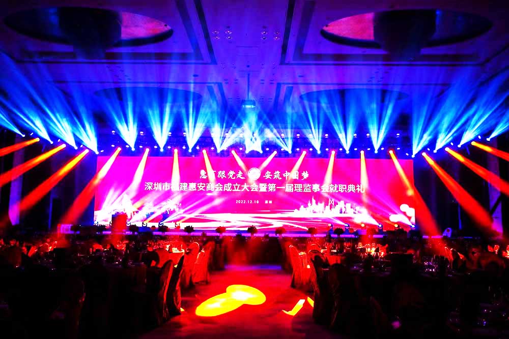 商會(huì)活動(dòng)策劃主舞臺(tái)