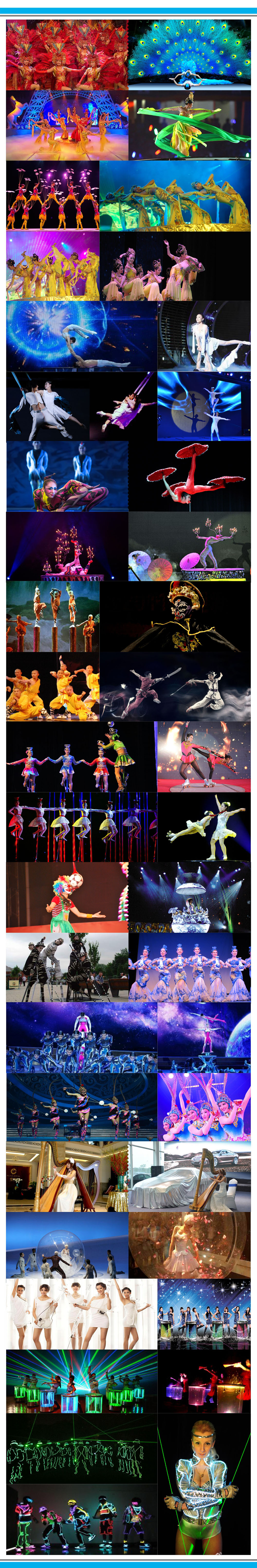 演藝資源經紀服務案例集錦