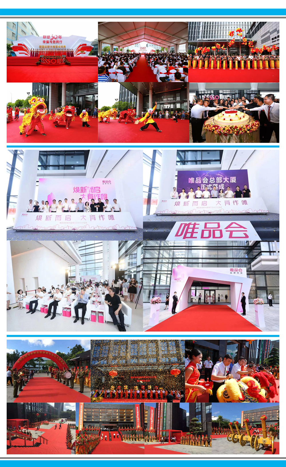 落成竣工策劃服務案例集錦