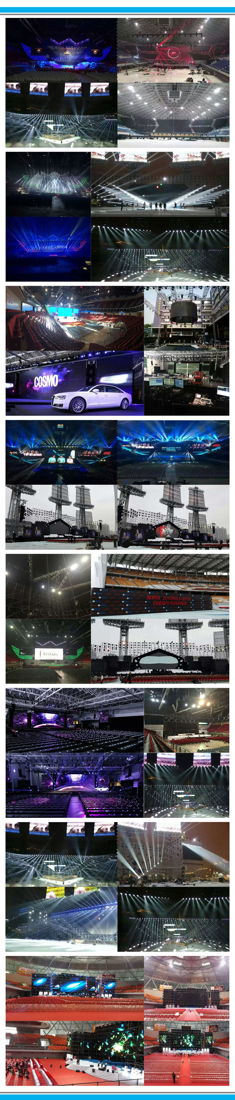 演出設(shè)備租賃服務(wù)案例集錦